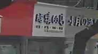 腰精的店轻食派(拌饭·沙拉·果捞店)