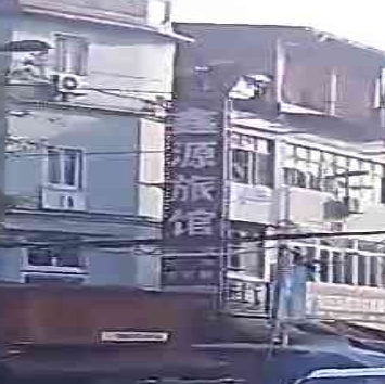 鑫源旅馆