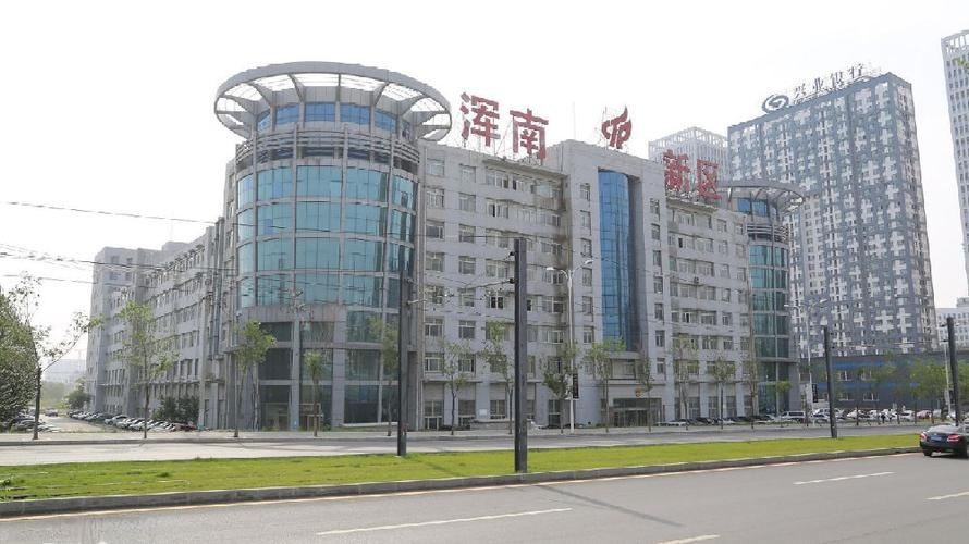 沈阳市浑南区人民法院