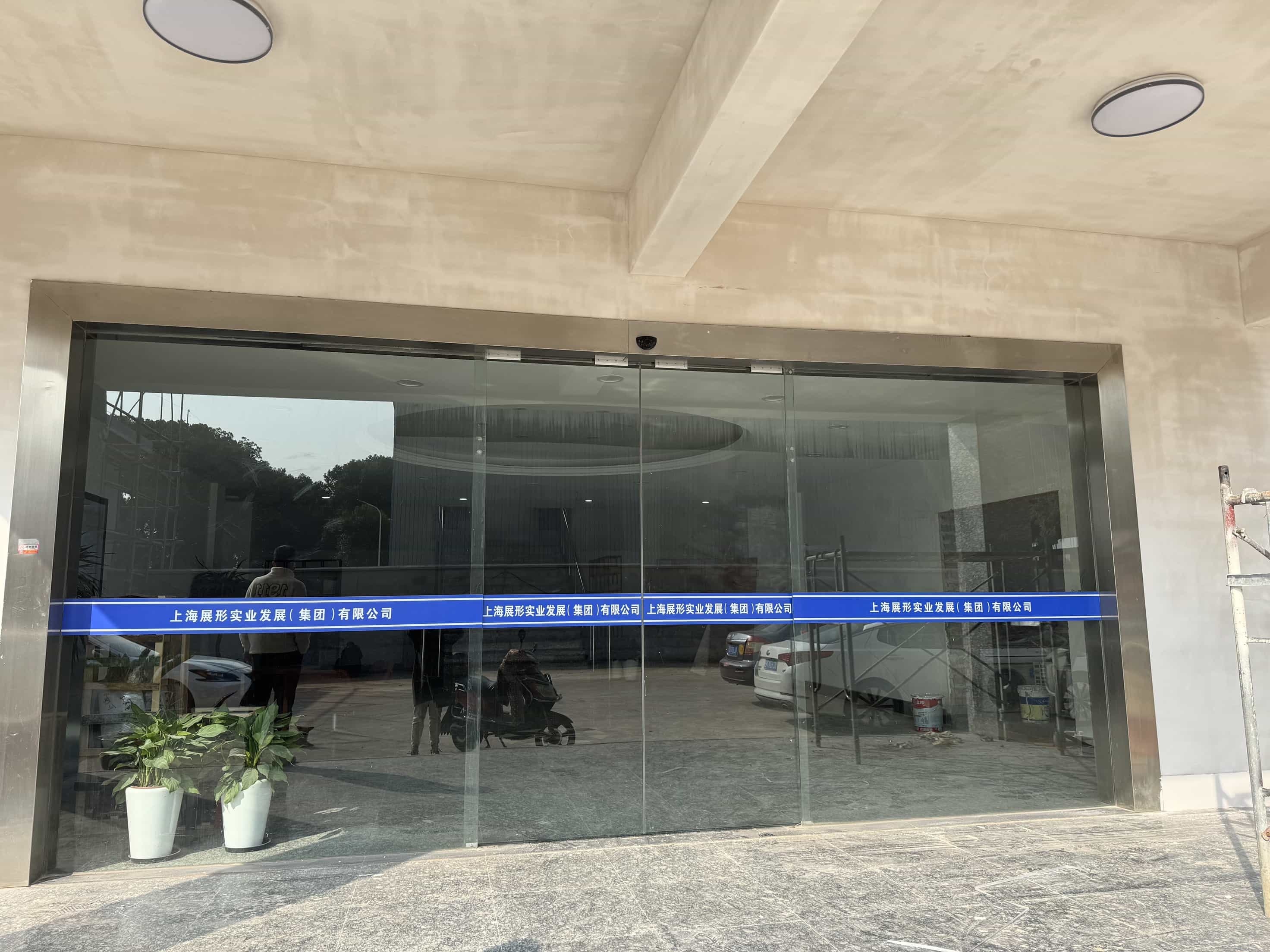 上海展形再生资源有限公司