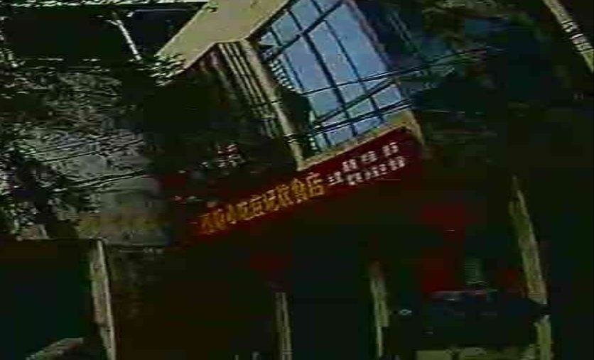 沙县小吃
