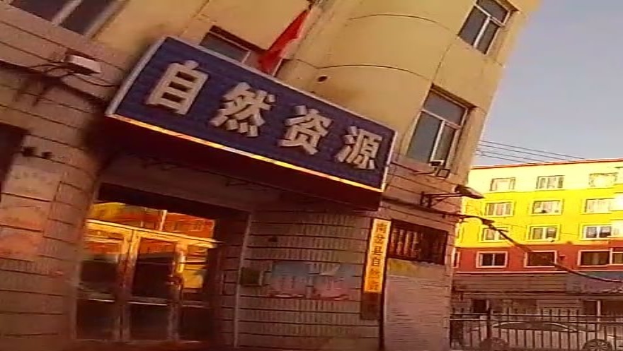 南岔县自然资源局