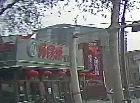 万家泽远超市(凯旋店)