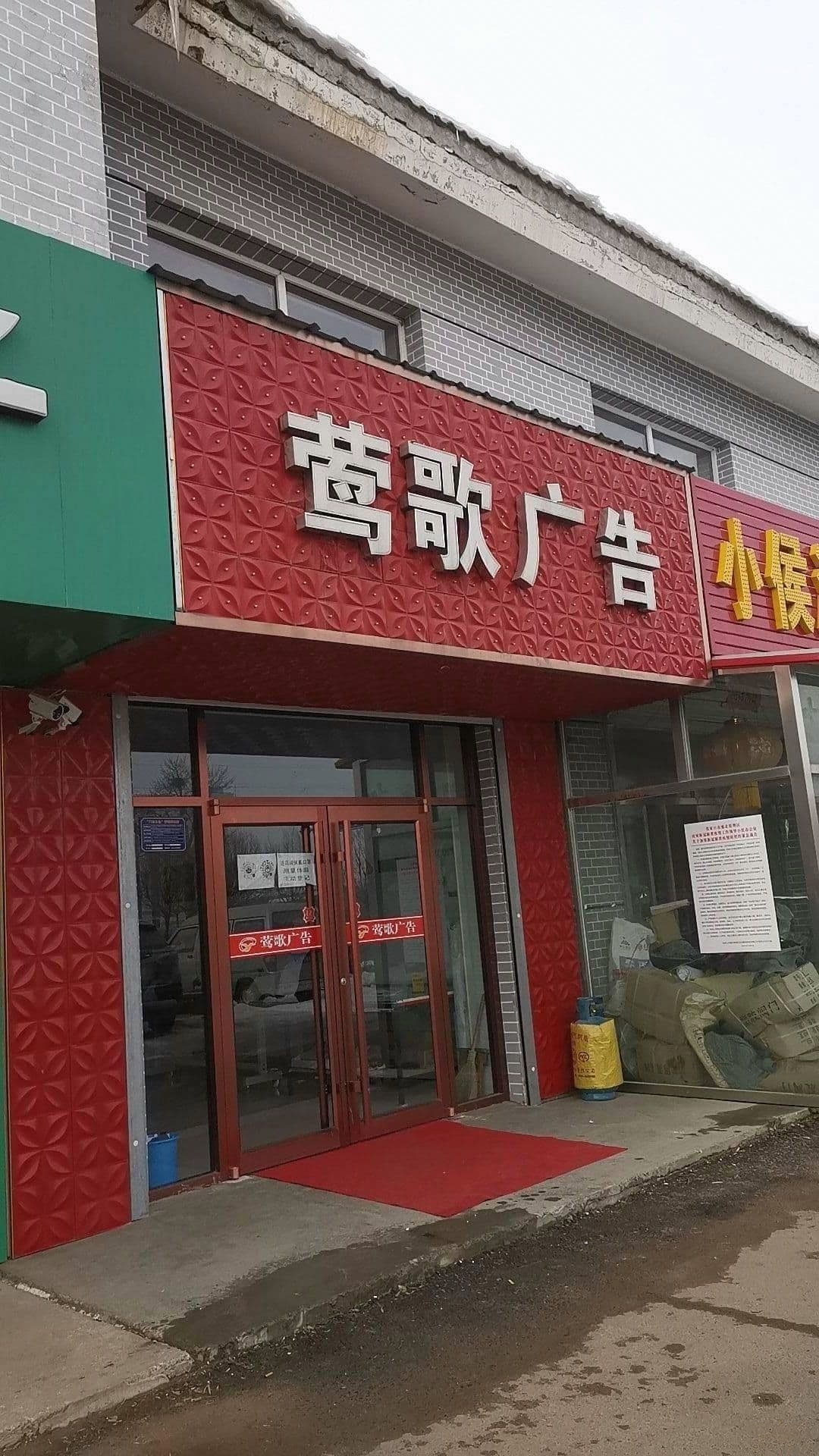 莺歌广告