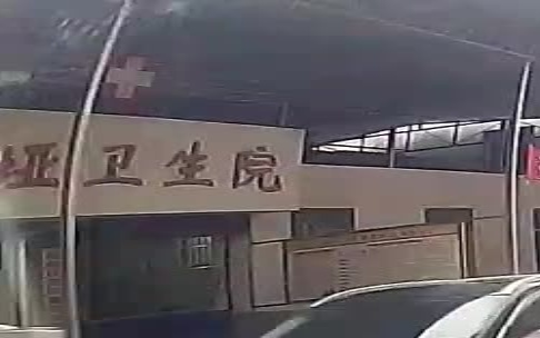护垭乡卫生院