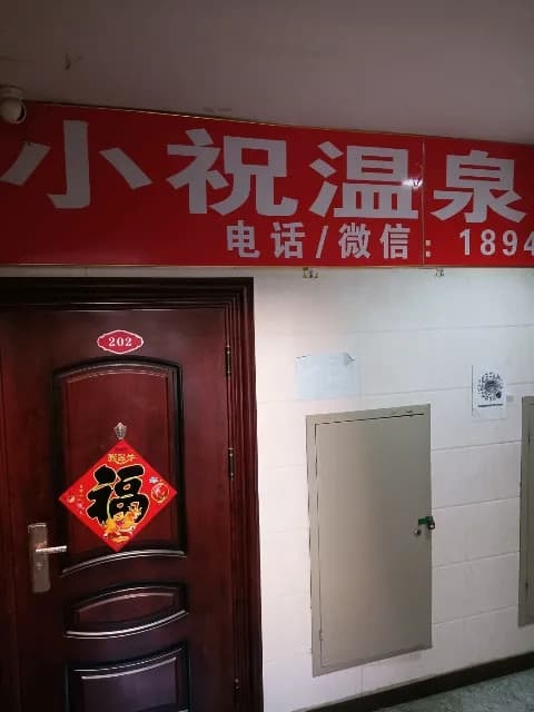 辽宁省营口市盖州双语台镇泉城小区D区