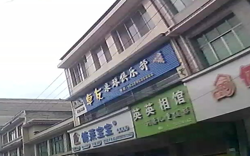 卓友桌球俱乐部