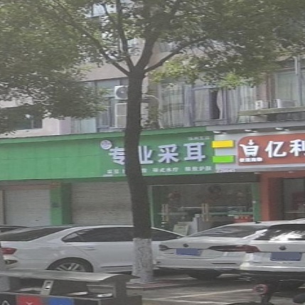 耳韵专业采耳(抚州五店)