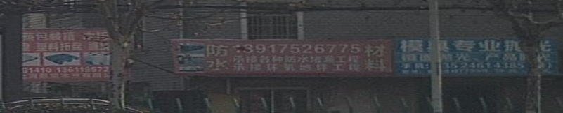 防水材料