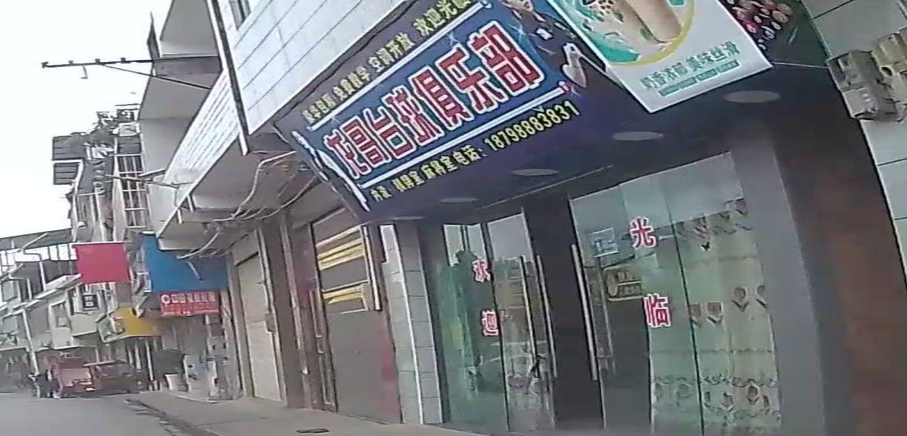 龙哥台球俱乐部