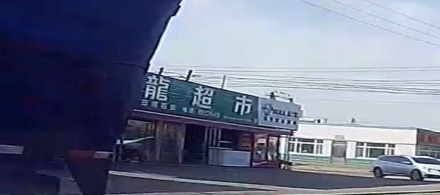 鑫龙超市