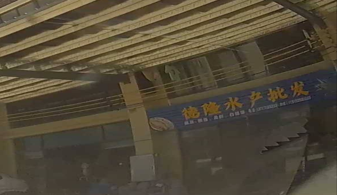 德隆水产批发
