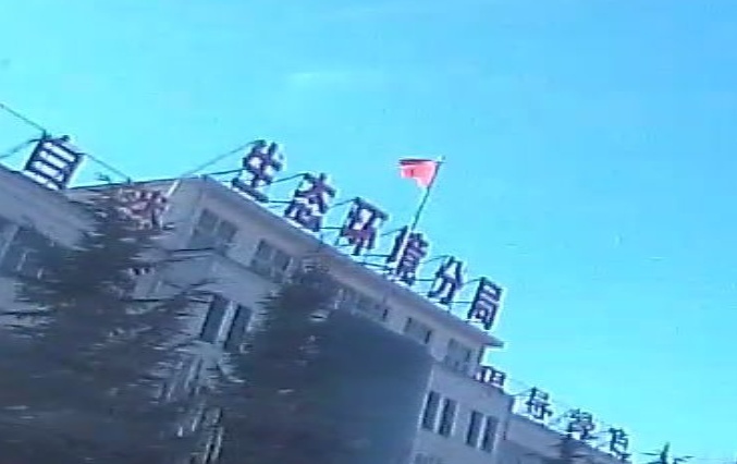 山西省长治市平顺县环保局(351省道南)