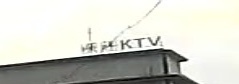 顺祥KTV