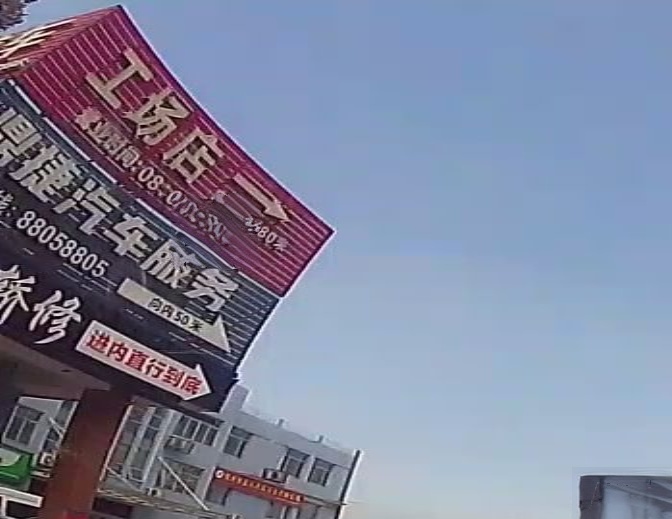 绍兴鼎捷汽车服务有限公司