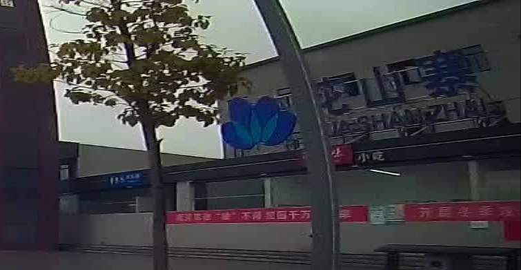 花山寨