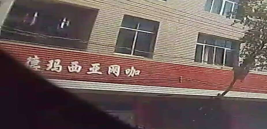 德玛西亚网咖(S512店)