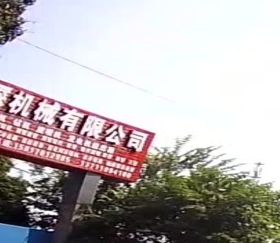 广州市顺探机械有限公司