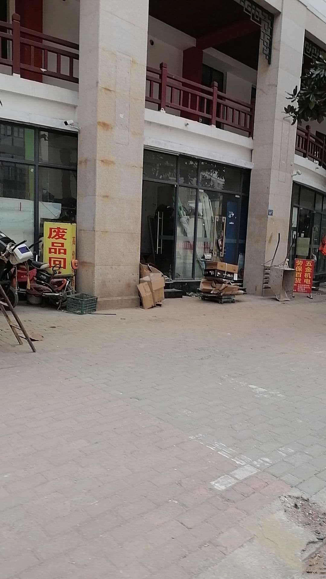 废品会收