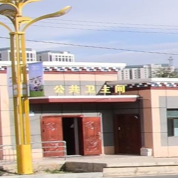 公共厕所