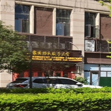 土家医彭氏徒手正骨
