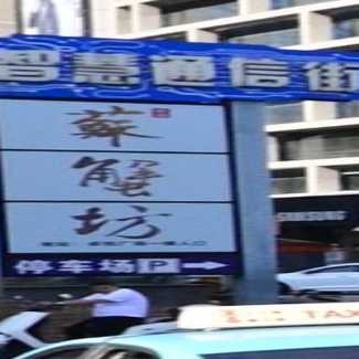 苏蟹坊(西陵店)