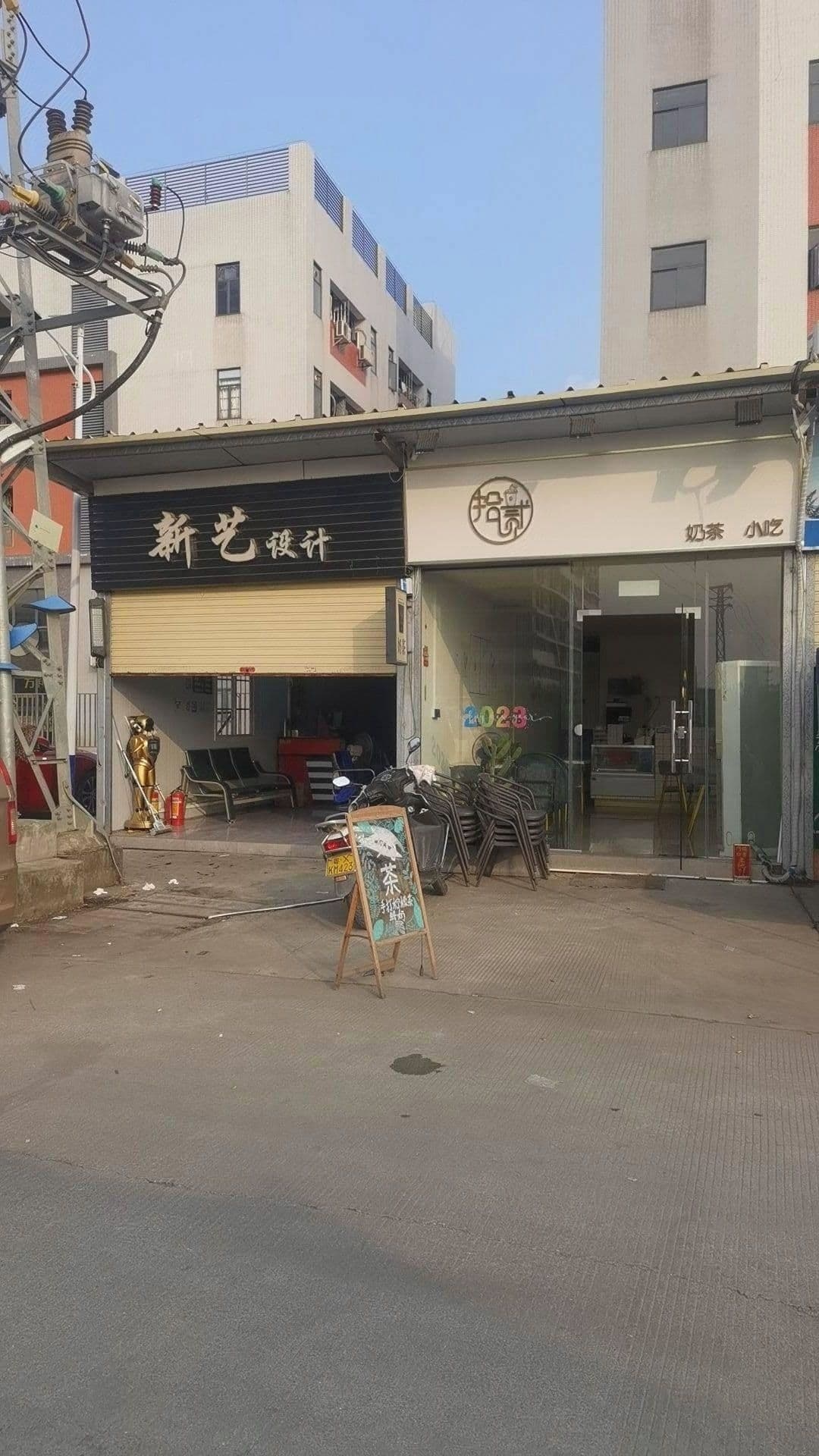 拾贰奶茶店