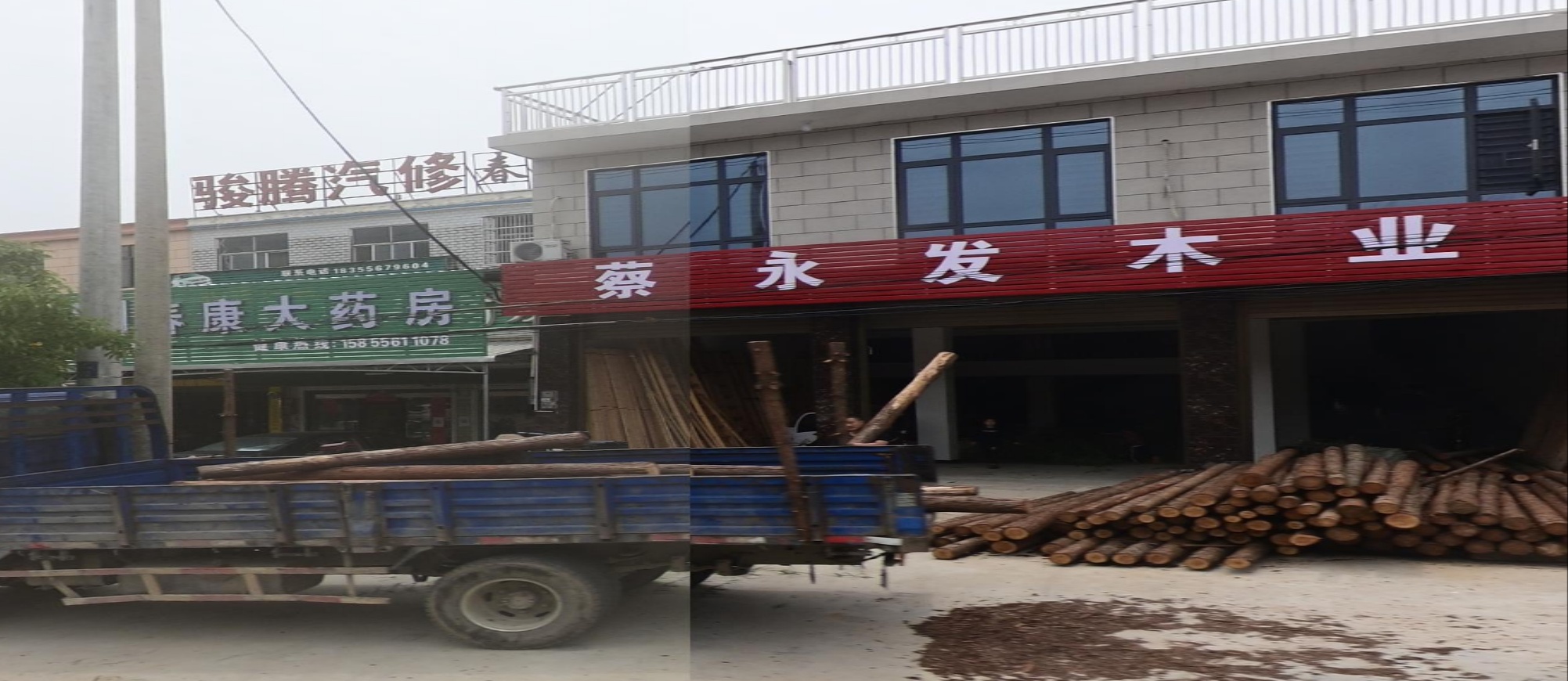 蔡永发木业瓷瓦