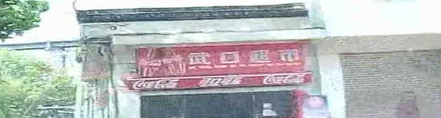 武口超市