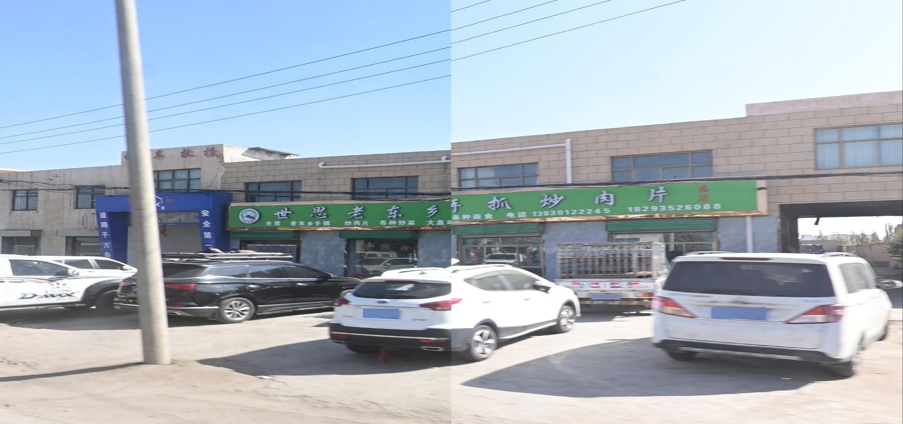 世思老东乡手抓炒肉片(武威店)