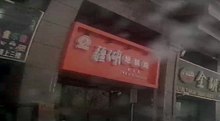 疆湖地锅鸡(九九财富商业广场店)