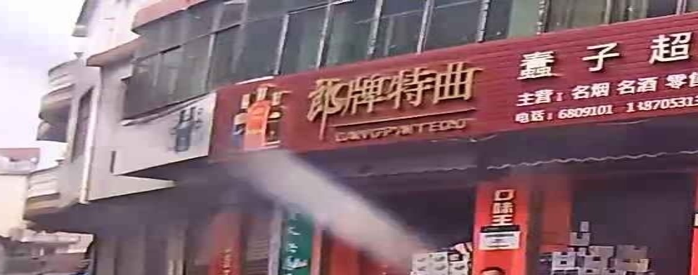 蠢子超市