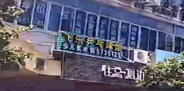 飞乐乒乓球馆