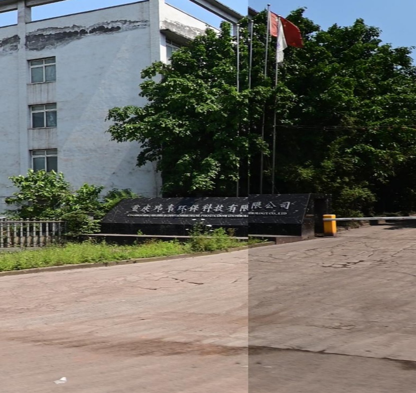 重庆玮韦环保科技有限公司