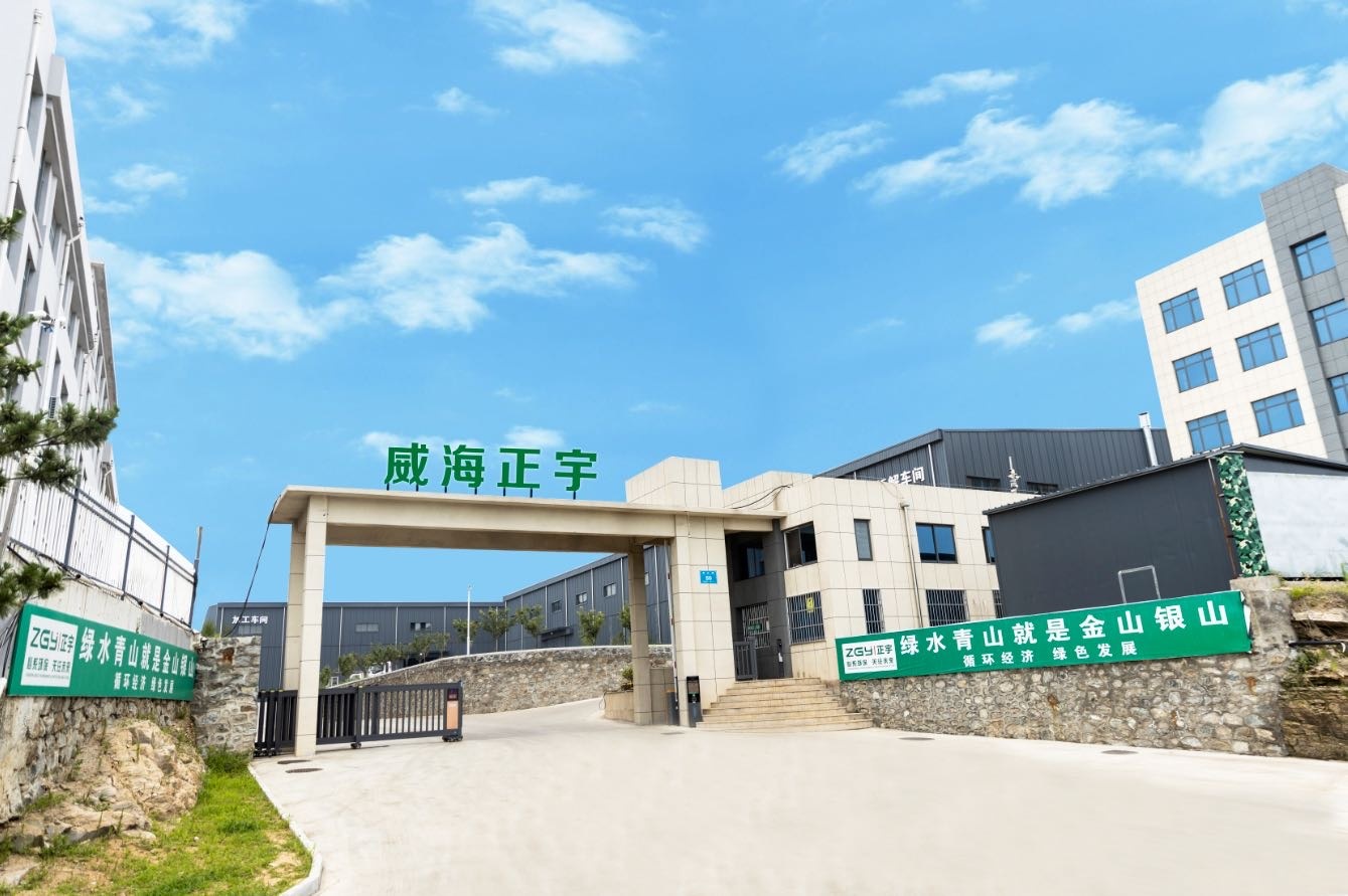 威海市正宇报废机动车回收拆解中心