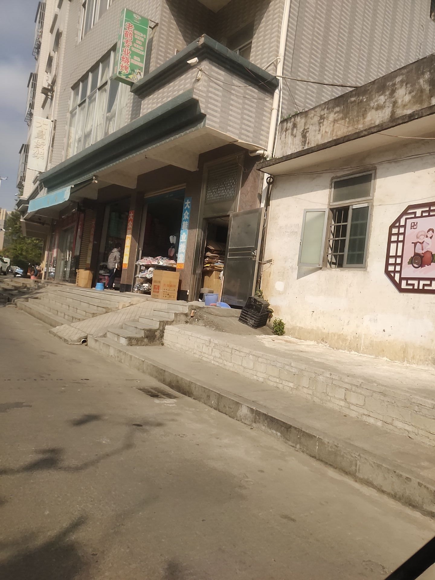 老鹤专业烧烤