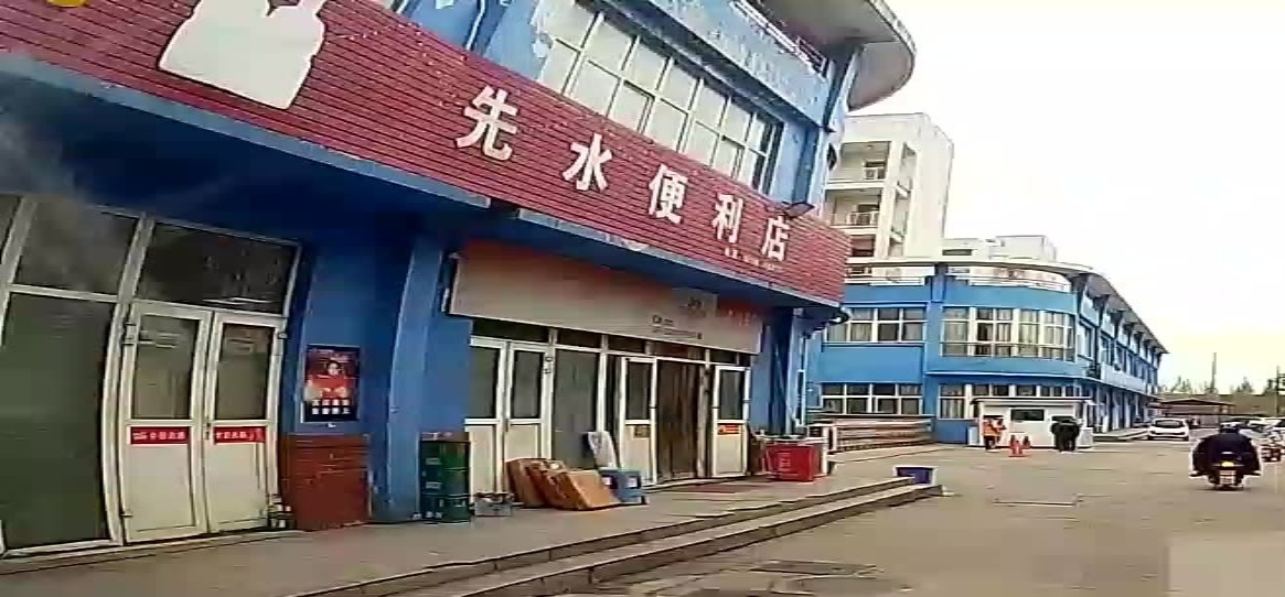 芜湖市三山区新水便利店