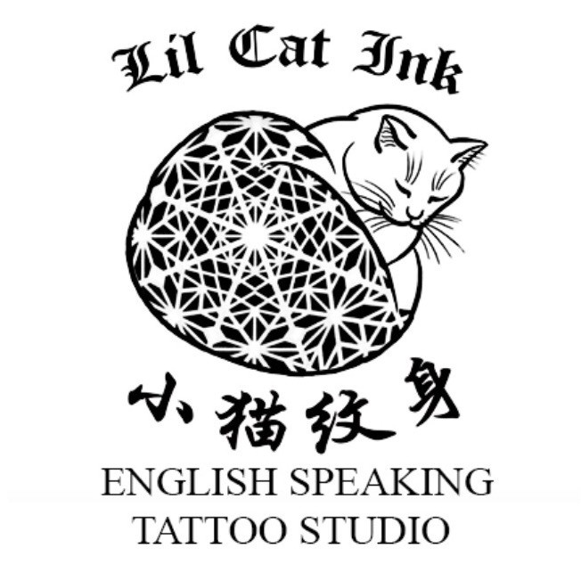 小猫纹身工作室