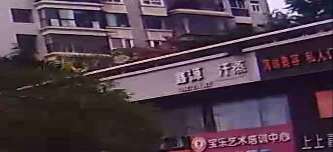 鑫源汗蒸养生馆(华南名宇店)