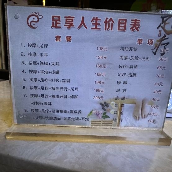 水云涧足疗养会所