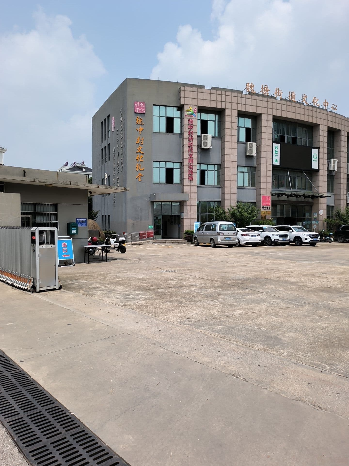 魏中村文化礼堂书屋