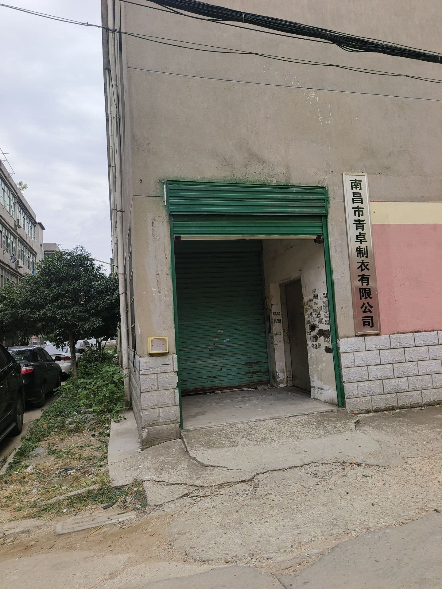 南昌市青卓制衣有限公司