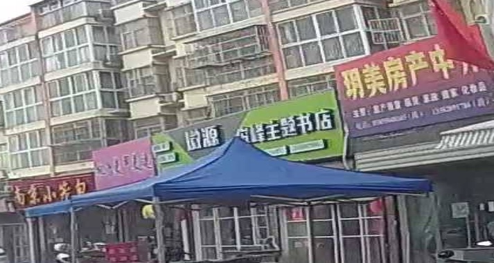 俊峰主题书店