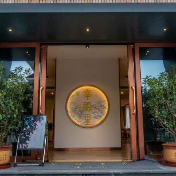 珠海幸福里民宿轰趴馆