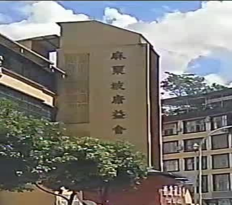 麻栗坡康益食品场(香槟酒厂)
