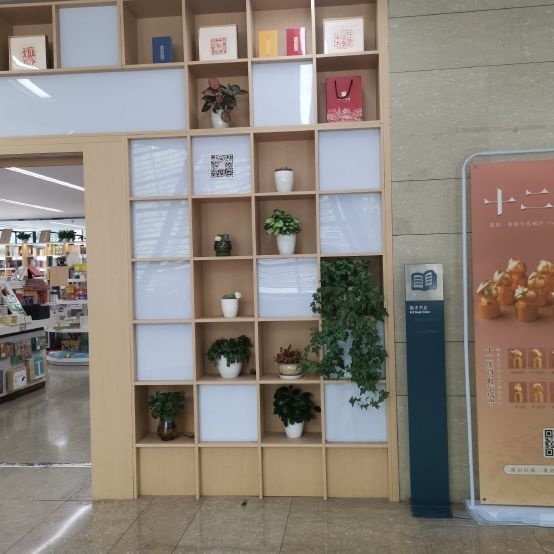 杭州书画社艺术书店