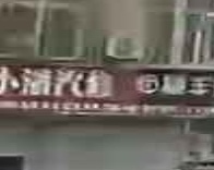 小盘汽修