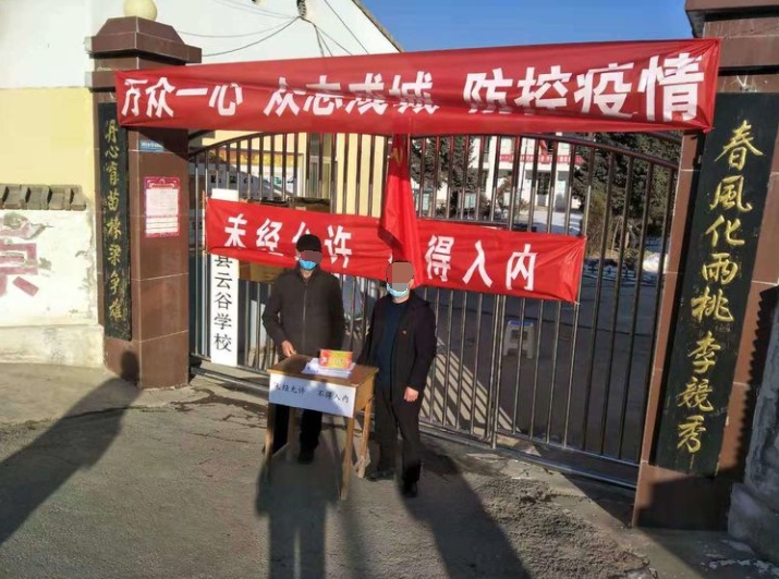 临洮县云谷学校