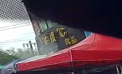 零度C奶茶店