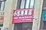 小治渔具店